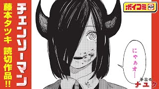 Shonen Jump]”Nayuta of prophecy” Part1 [Manga dub/Motion Comic