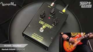 デジマート Vintage Effector File Vol 15】Electro-Harmonix（SOVTEK