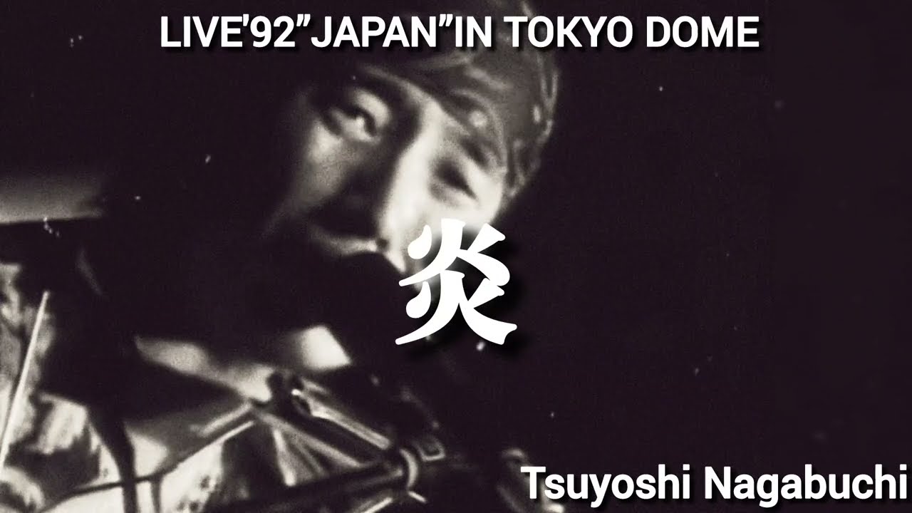 長渕剛 LIVE'92”JAPAN”IN TOKYO DOME 炎 - YouTube