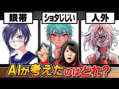 Can You Guess Which One Was Drawn By AI? [This Is Like a Nightmare