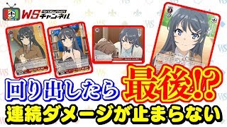 Vol.145 青春ブタ野郎はバニーガール先輩の夢を見ない「桜島麻衣主軸