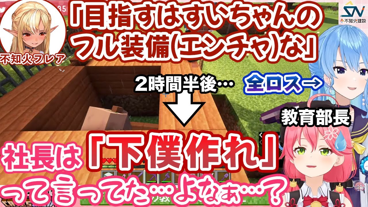 信じて送り出した「さくらみこ教育部長(新任)」が2時間半も目標を忘れ