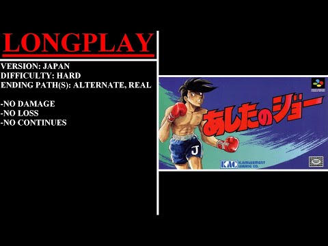 麻雀 Ashita no Joe II Vintage Japanese Game 麻雀 Ashita no Joe II