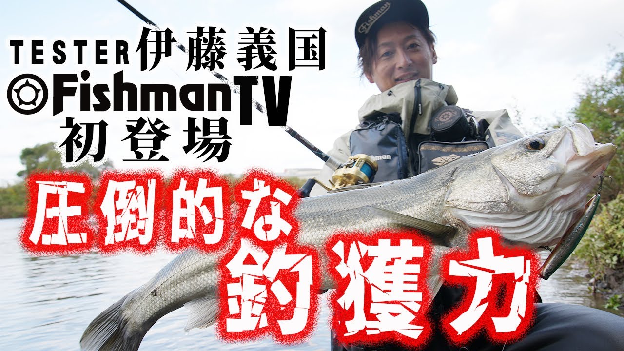 BRIST comodo7.5h（ブリストコモド）| バス、シーバス、アカメ、イトウ