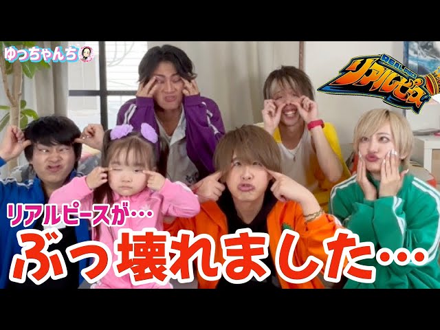 Real Peace brokelol☆Funny face showdown with idol! [Yucchan's