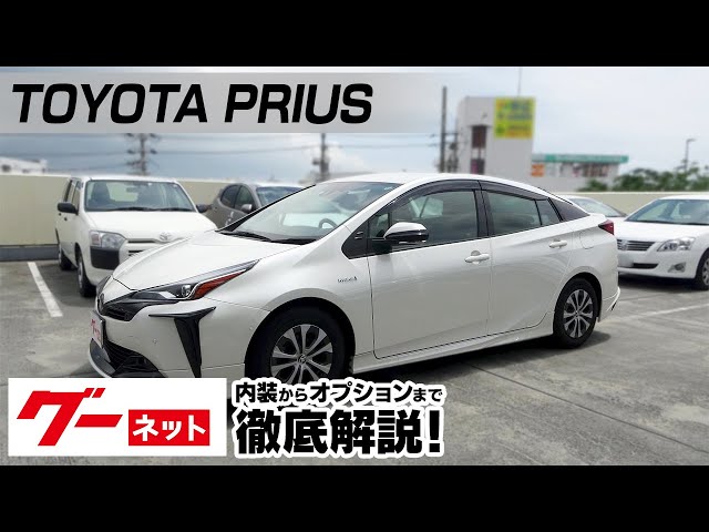 トヨタ プリウス】50系 A グーネット動画カタログ_内装からオプション