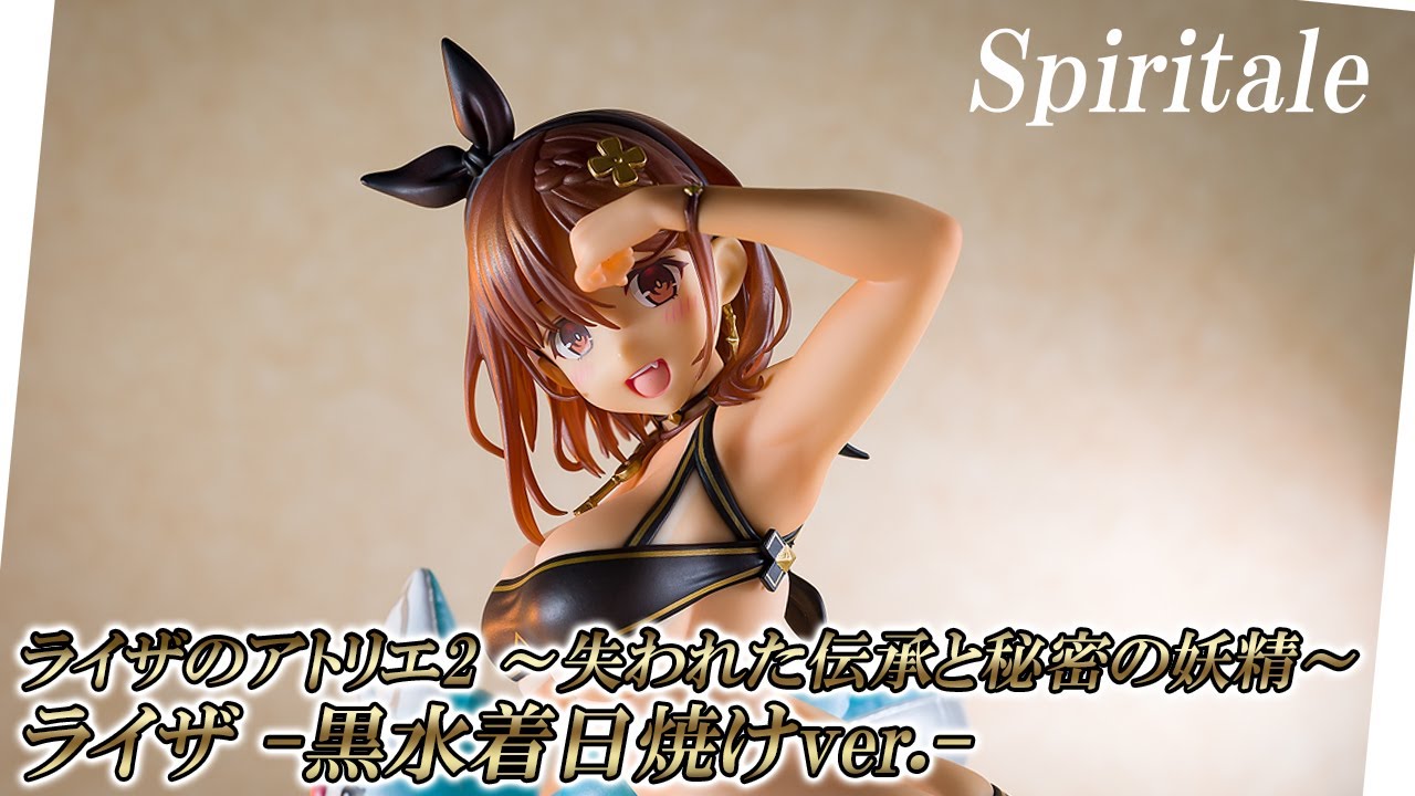 美少女フィギュア】スピリテイル「ライザのアトリエ2 ～失われた伝承と