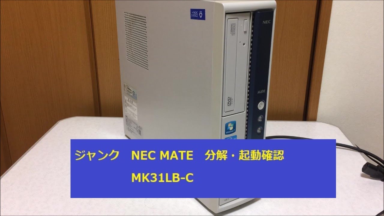 Junk] NEC MATE MK31LB-C - Disassembly and Booting Check - Is this