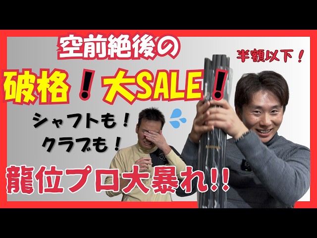 Biggest sale ever] First and last time!? This price will never be