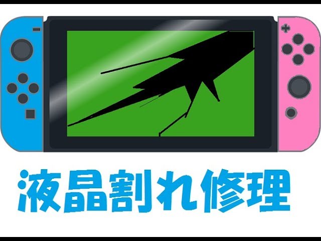 Easy] How to replace and repair the LCD screen of the Switch - YouTube