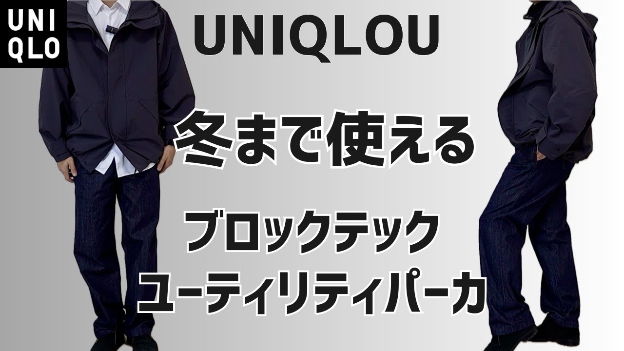 I'm so happy with my purchase of the expensive UNIQLOU 2025 Block