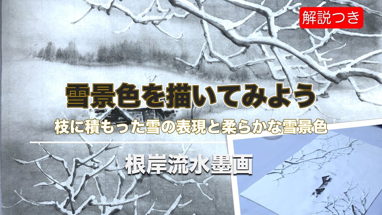 Representation of snow on branches and soft snowy landscape#20