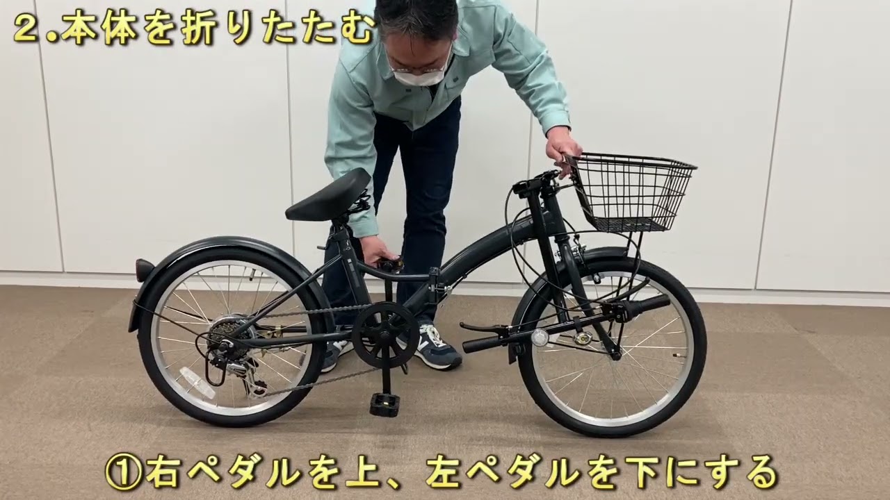 折り畳み自転車 折り畳み方 - YouTube