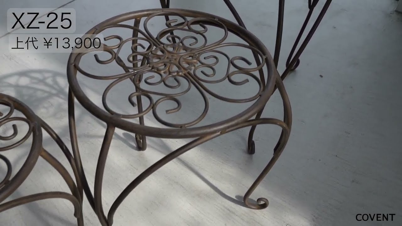 園芸ネット本店｜ラスティ・フラワースタンド3点セット（XZ-25） の