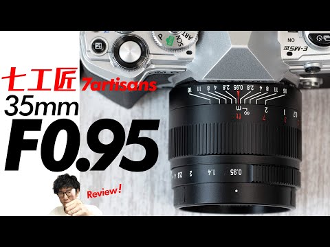 A fascinating ultra-large aperture lens! 7artisans 35mm F0.95