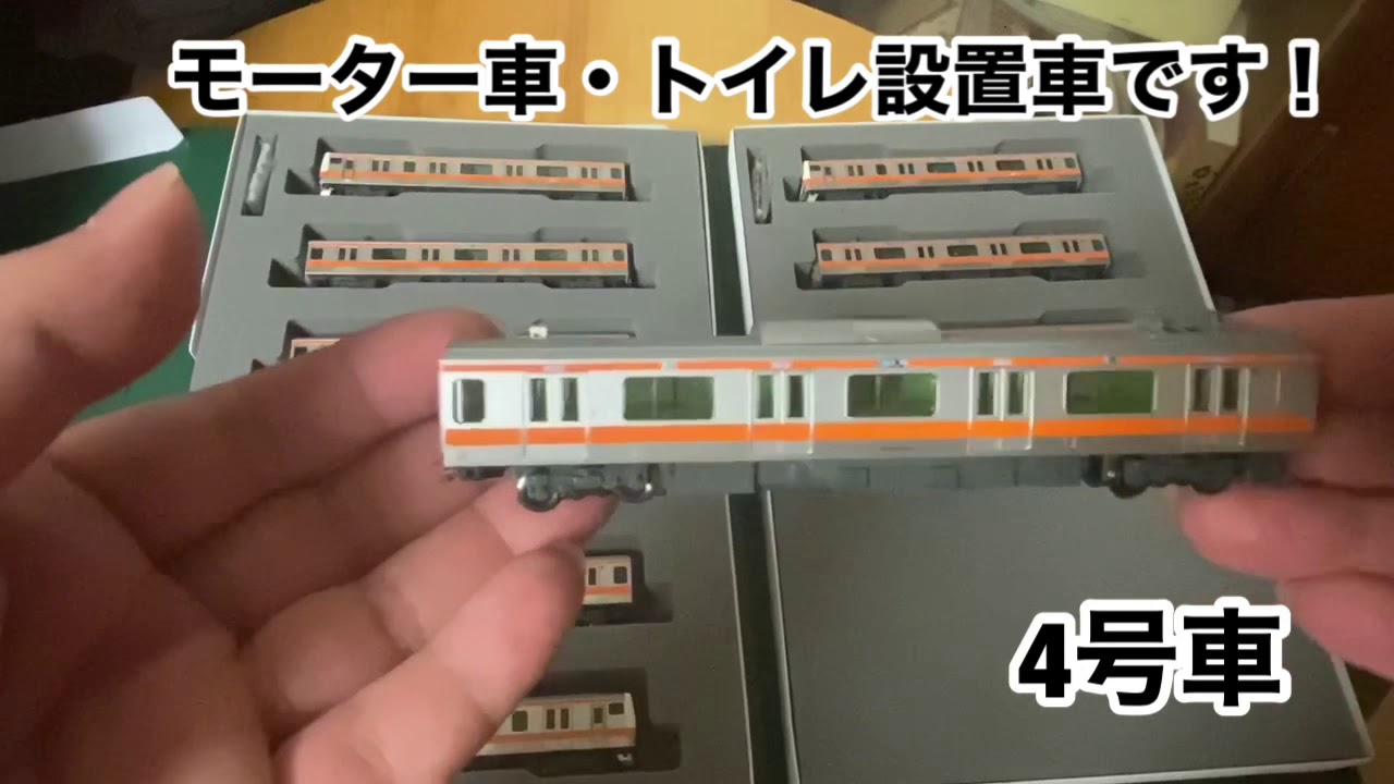 KATOE233系0番代中央線H編成トイレ設置車！開封動画！ - YouTube
