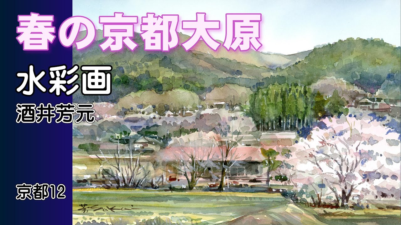 真作】呉斉旺 TAXCO 水彩画 風景画 2025年最新】呉_斉旺の人気アイテム