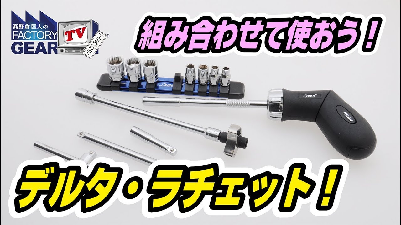 FGTV vol.144: The possibilities are endless with combinations