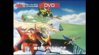 商品情報｜魔神英雄伝ワタル