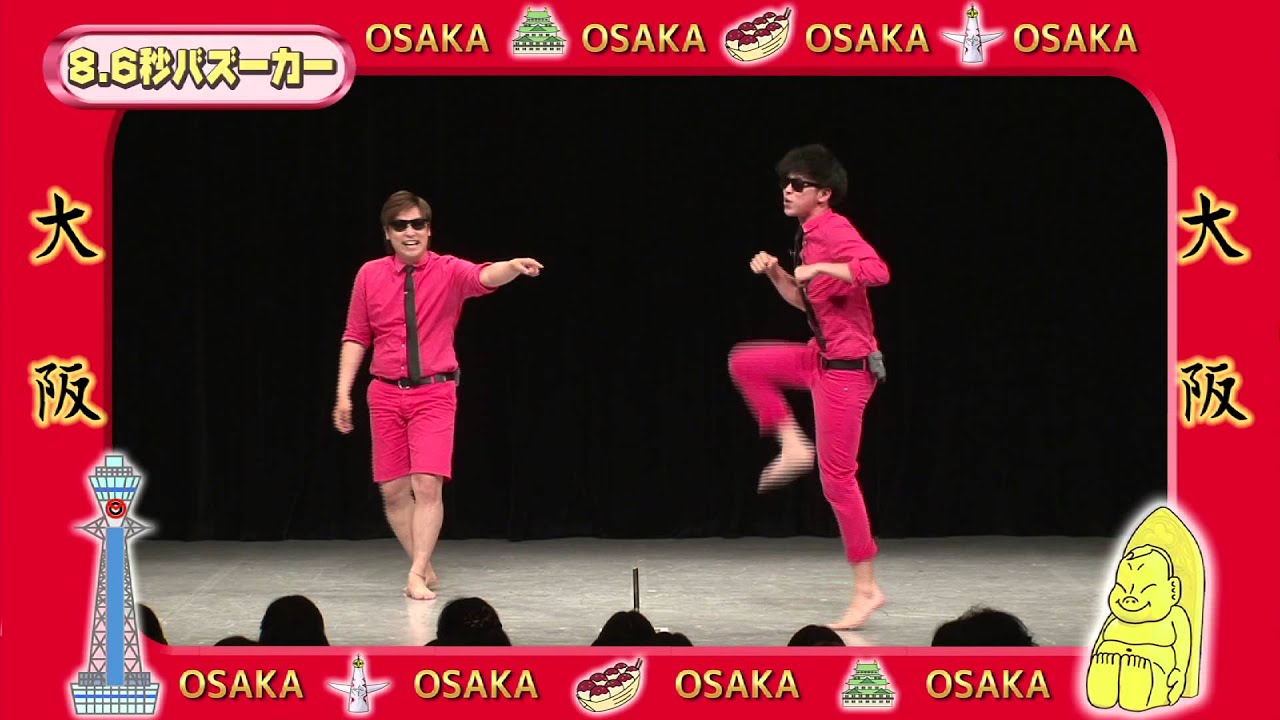 8.6秒バズーカー「スカチャン」ネタバドルオーディション - YouTube