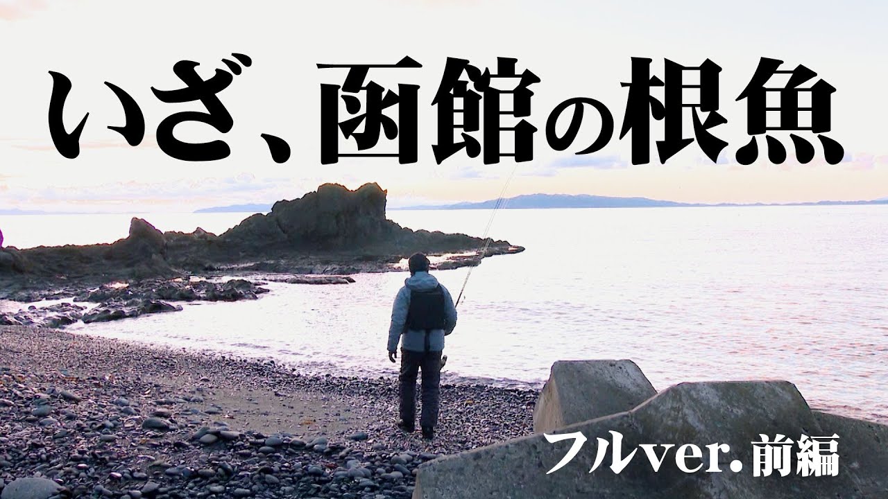 Targeting Golden Rockfish in Nuptial Colors from the Embankment