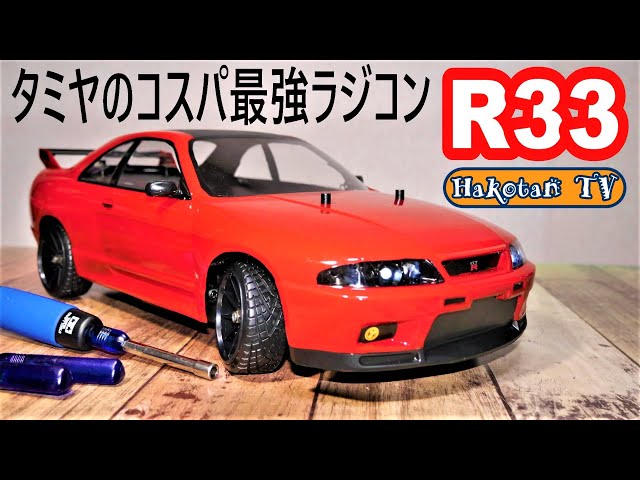 Great Value!] Tamiya's RC drift car is loaded with optional parts