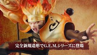 NARUTO】完全新規造形でナルトフィギュアが登場！G.E.M.うずまきナルト
