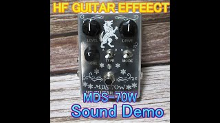 MDS-70W（ディストーション）の紹介｜HF GUITAR EFFECT