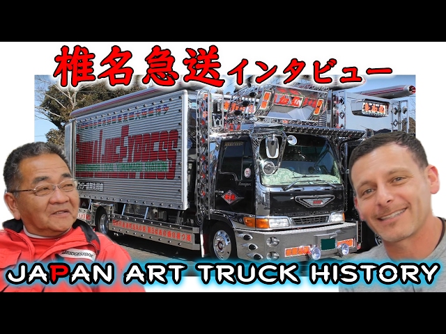 Japan Art Trucks 