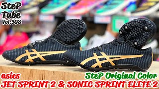 SteP Tube Vol.308 asics JETSPRINT 2 & SONICSPRINT ELITE 2 - YouTube