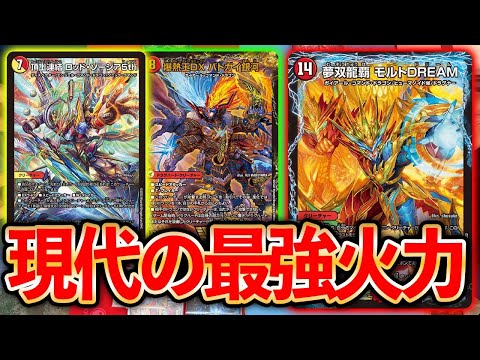 The Rumored Deck] Deployment! Removal! Trigger penetration! The do