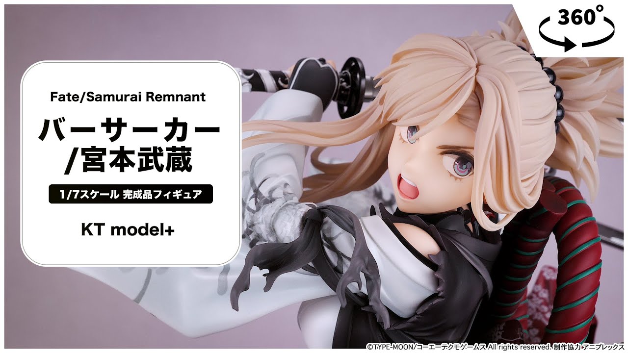 Fate/Samurai Remnant バーサーカー/宮本武蔵 1/7 完成品フィギュア