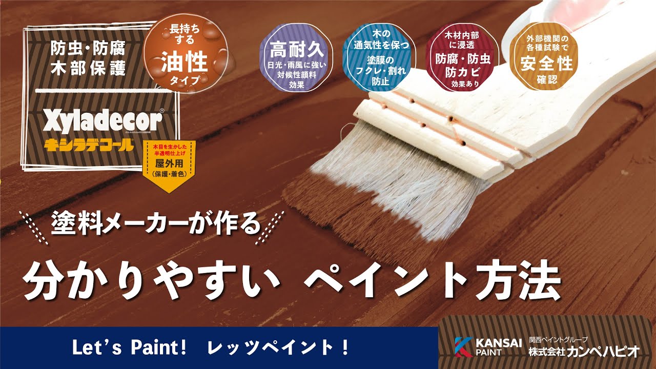 キシラデコール 1．6L ウォルナット の通販 | ホームセンター