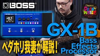 New BOSS Product] The long-awaited latest model of BOSS bass multi