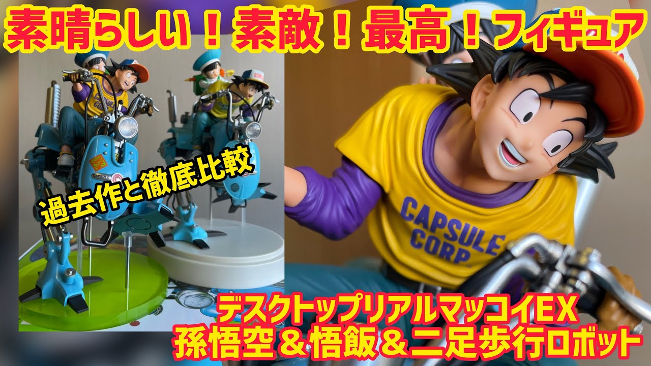 The quality is amazing! How does it compare to Ichiban Kuji? Real