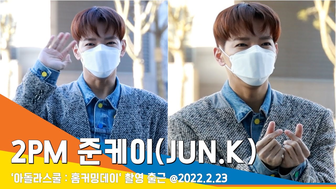 PHOTO】2PMのJun. K、SF9 インソン、番組の収録に参加するため放送局へ