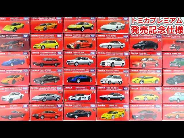 All of the Tomica Premium 