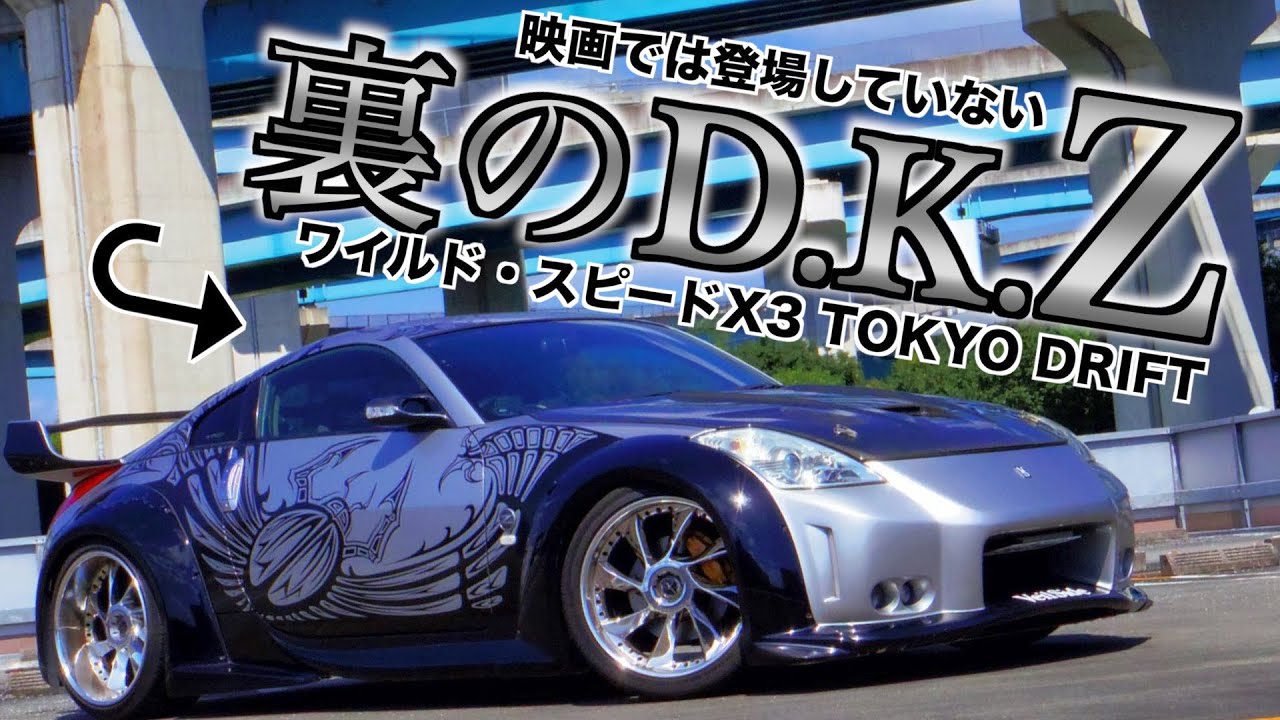 Car Introduction] 53-year-old drifts in a Fairlady Z (DK spec