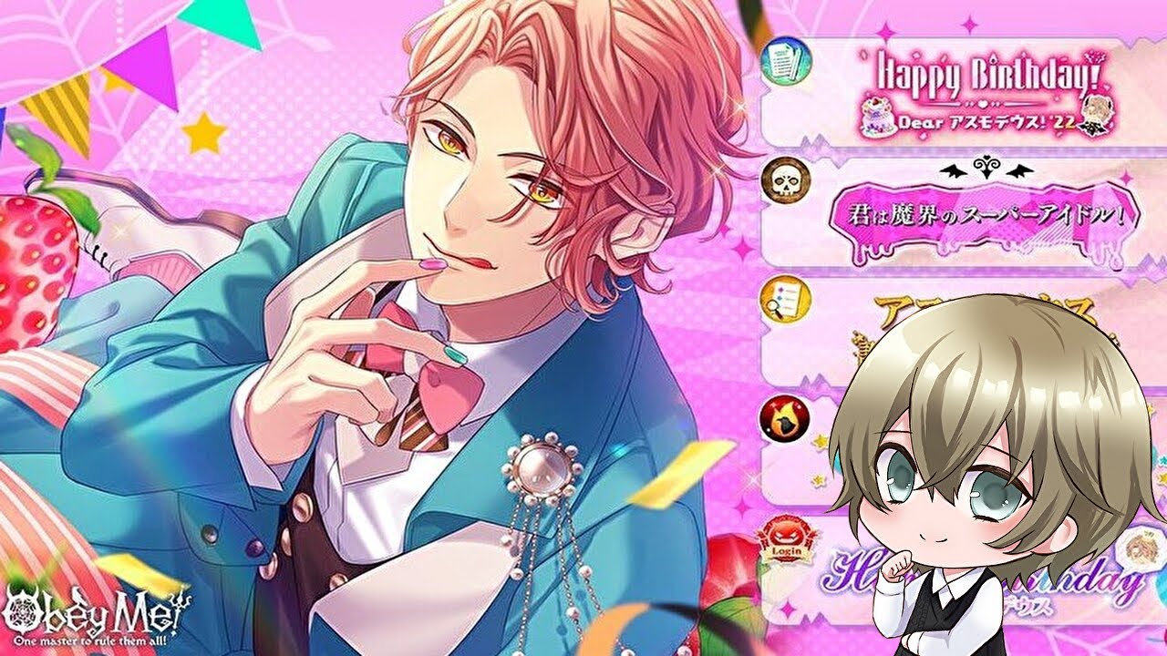 Obey Me! (おべいみー！)【アスモデウス2022誕生祭＋スペシャル
