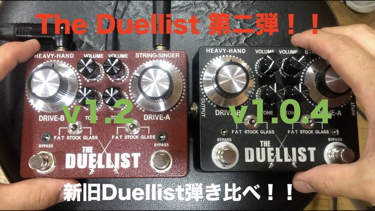 King Tone Guitar - The Duellist 第二弾！各々が使ってるv1.0.4とv1.2