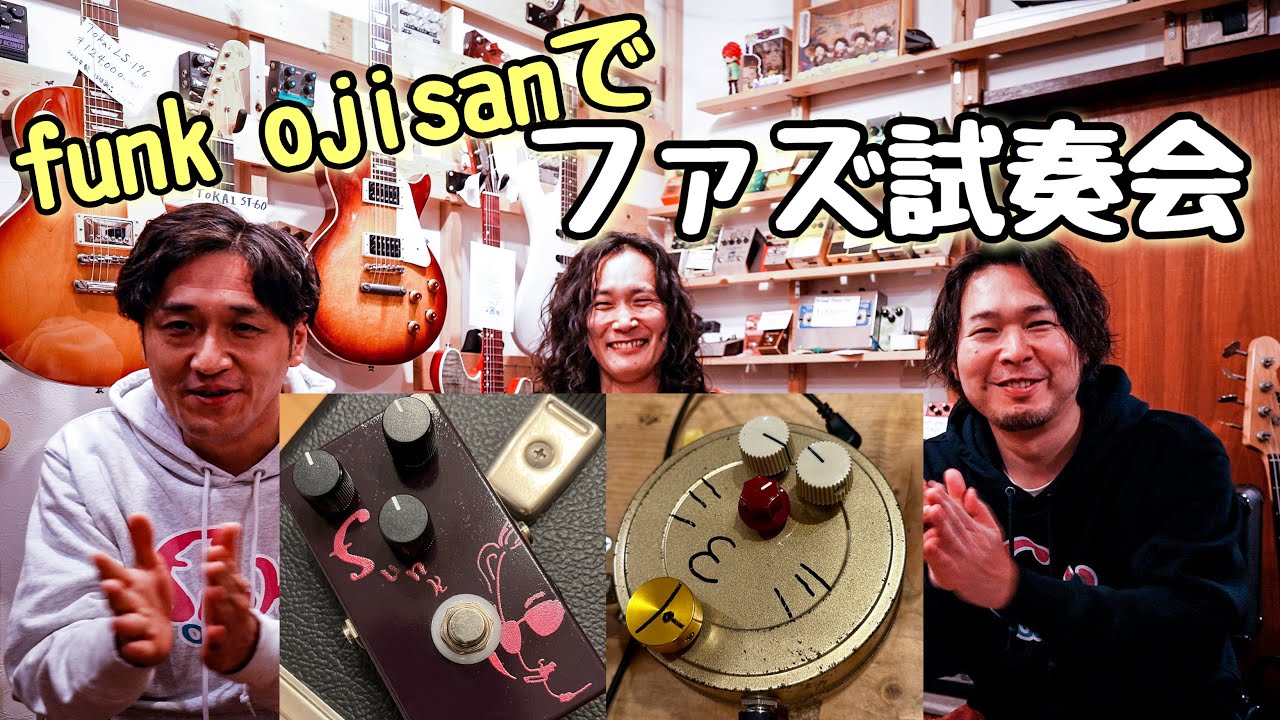 funk ojisan OJI FUZZ FAT 美品 ファズ】funk ojisanのOJI FUZZ FAT 初号機