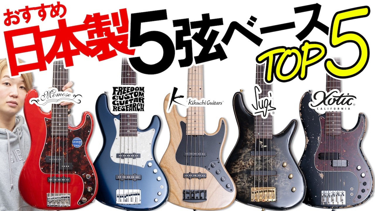 Top 5 Japanese-made 5-string basses recommended by a bass guitar