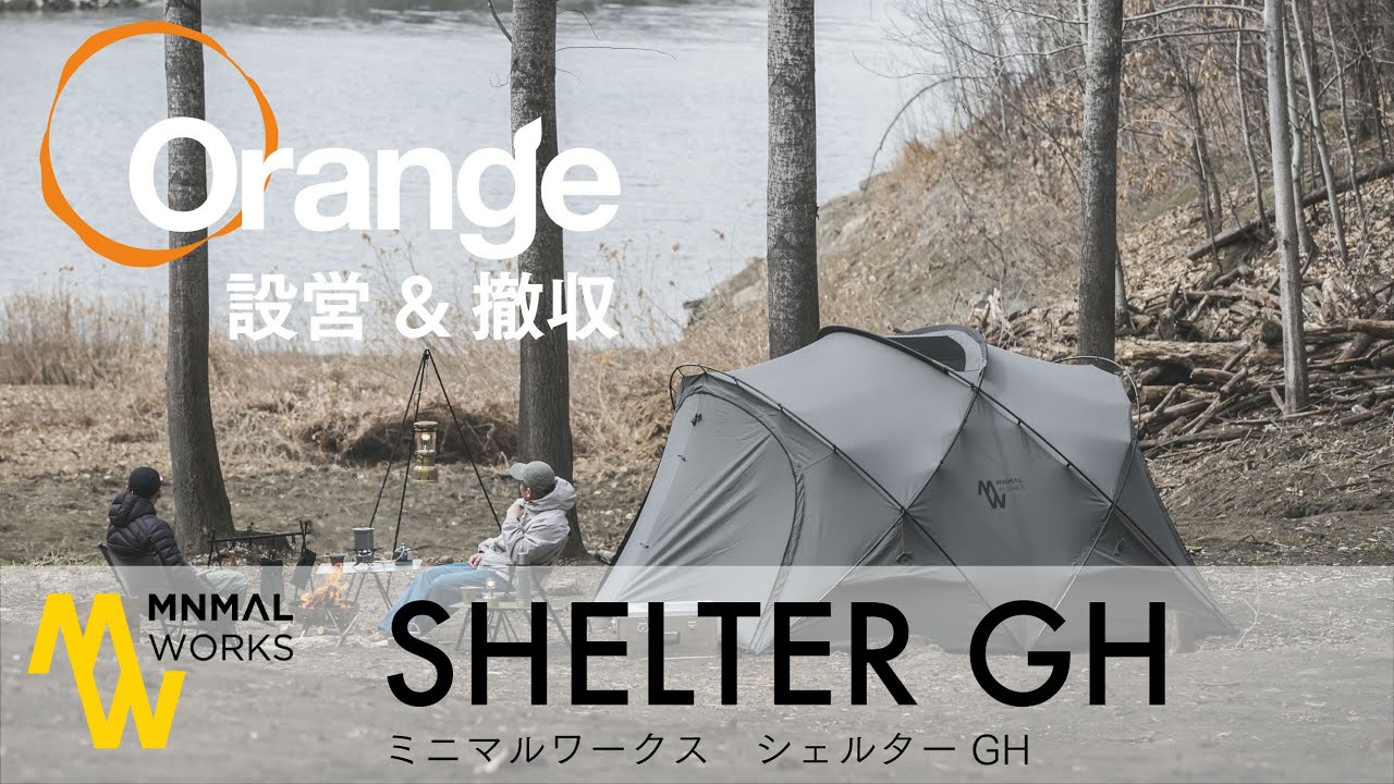 MINIMAL WORKS SHELTER GH - YouTube