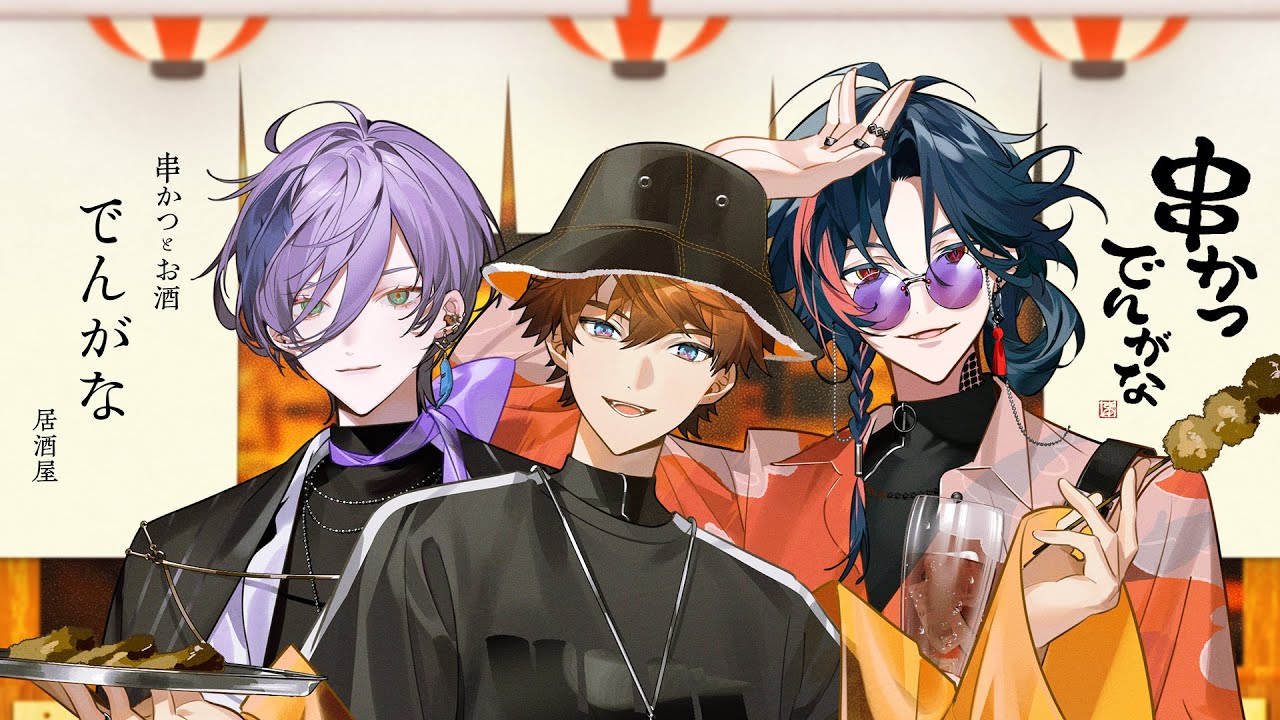 にじさんじ】“3SKM×でんがな”コラボに行ってみた！ 店舗で直筆サイン