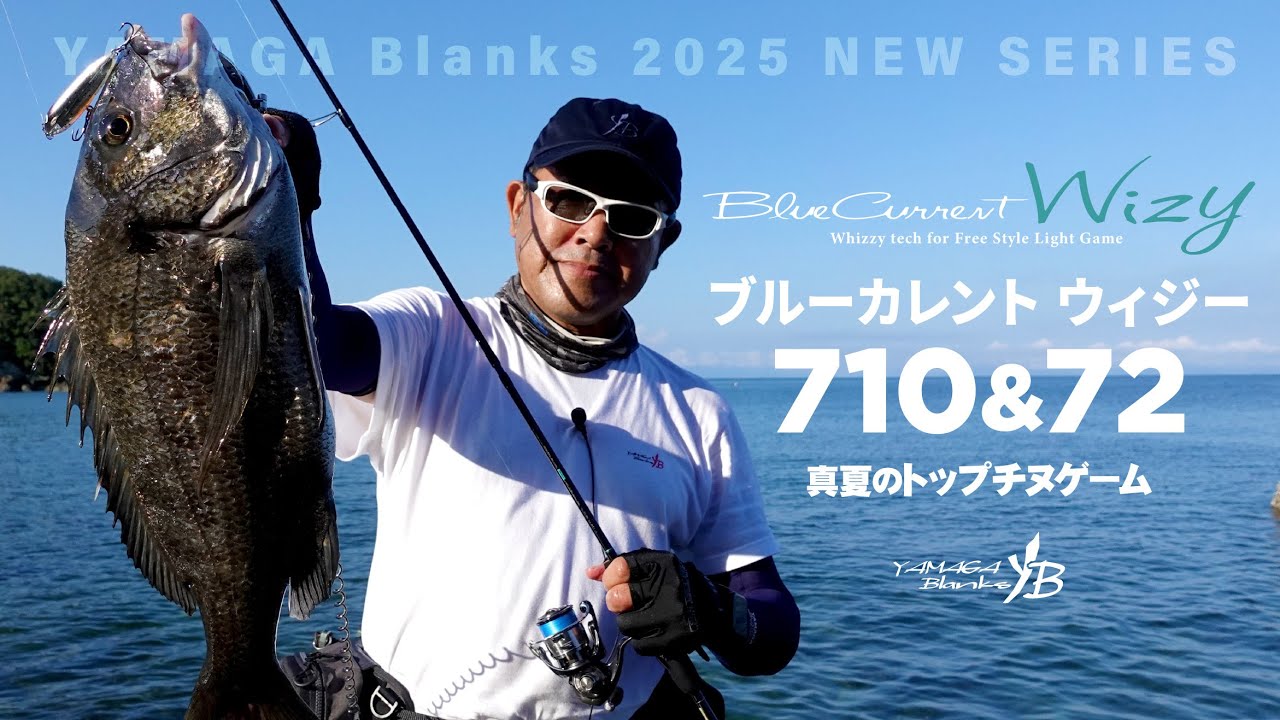 ブルーカレント ウィジー 710＆72｜マルチピースモデル×トップ