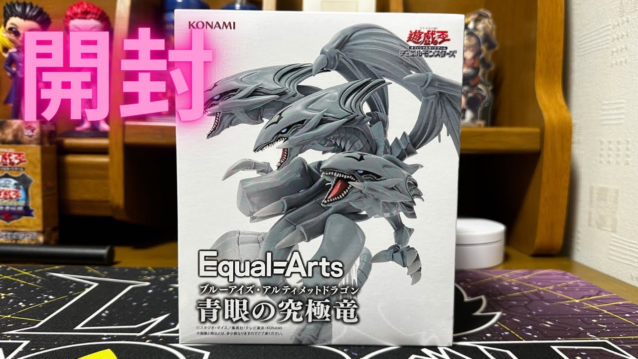 Yu-Gi-Oh! Card Game Equal Arts Blue-Eyes Ultimate Dragon Unboxing