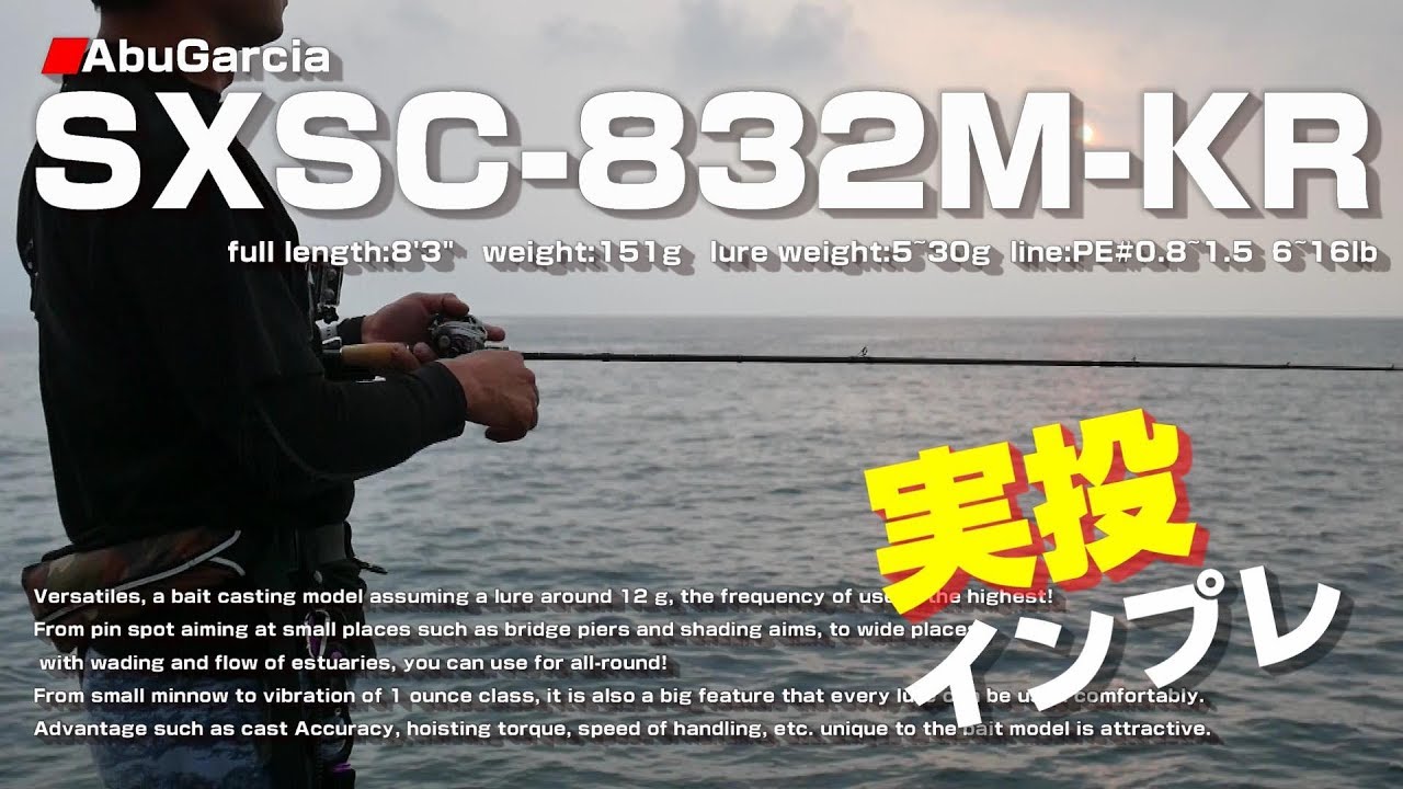 実投インプレ】SXSC-832M-KR マイクロガイドの抜けってどうなの
