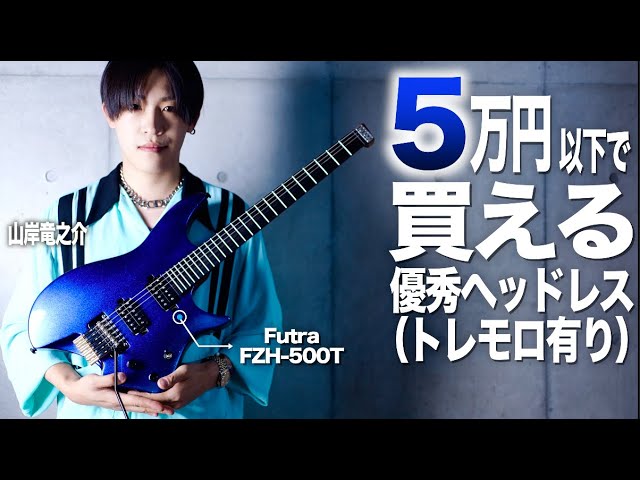 This headless guitar with an arm is amazing! It's available for