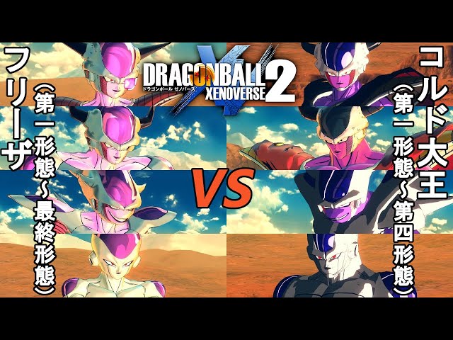 ドラゴンボールゼノバース2 超究極の人造人間編11 フリーザ(第一形態