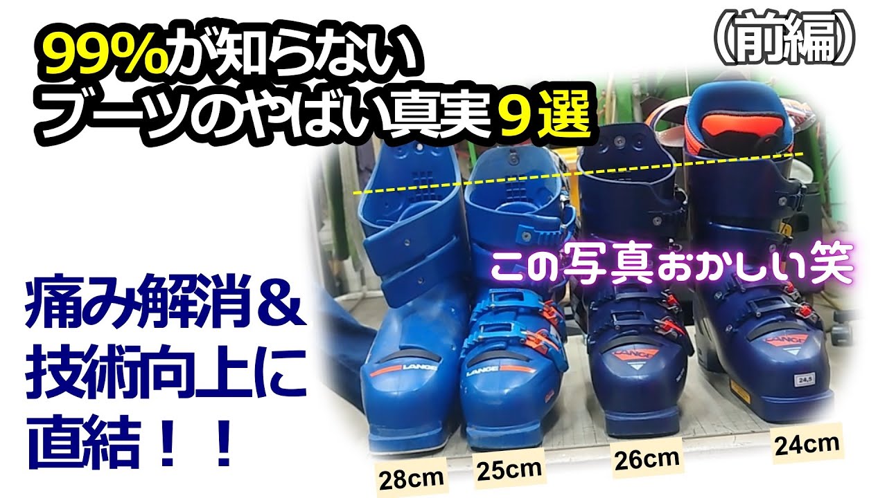 The Astonishing Truth About Ski Boots - Directly Impacting Pain